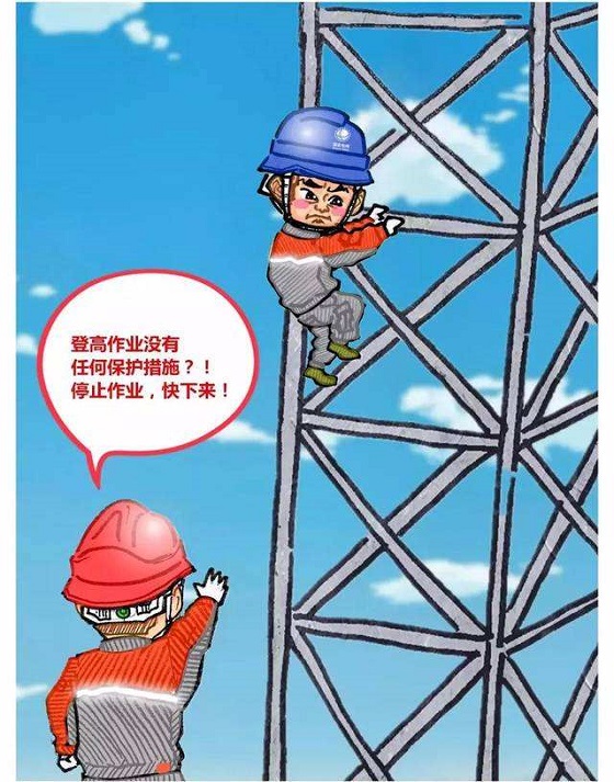 高空作业必须采取防高空坠落安全措施.jpg