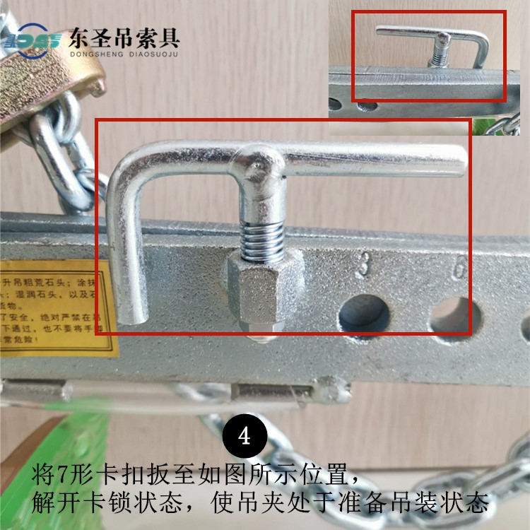 将7形卡扣扳至如图所示位置，解开卡锁状态，使吊夹处于准备吊装状态。