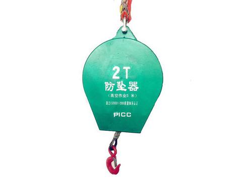 防坠器工业重型2t5m