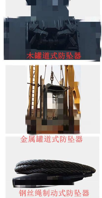 罐笼防坠器分三种