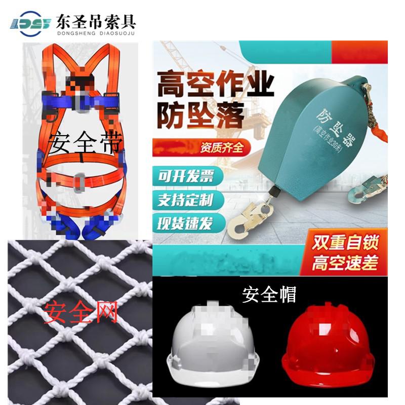 安全三宝