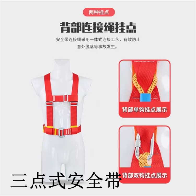 三点式安全带