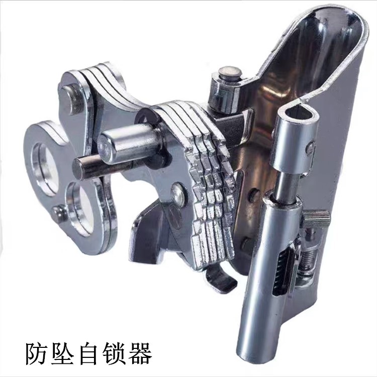 防坠自锁器