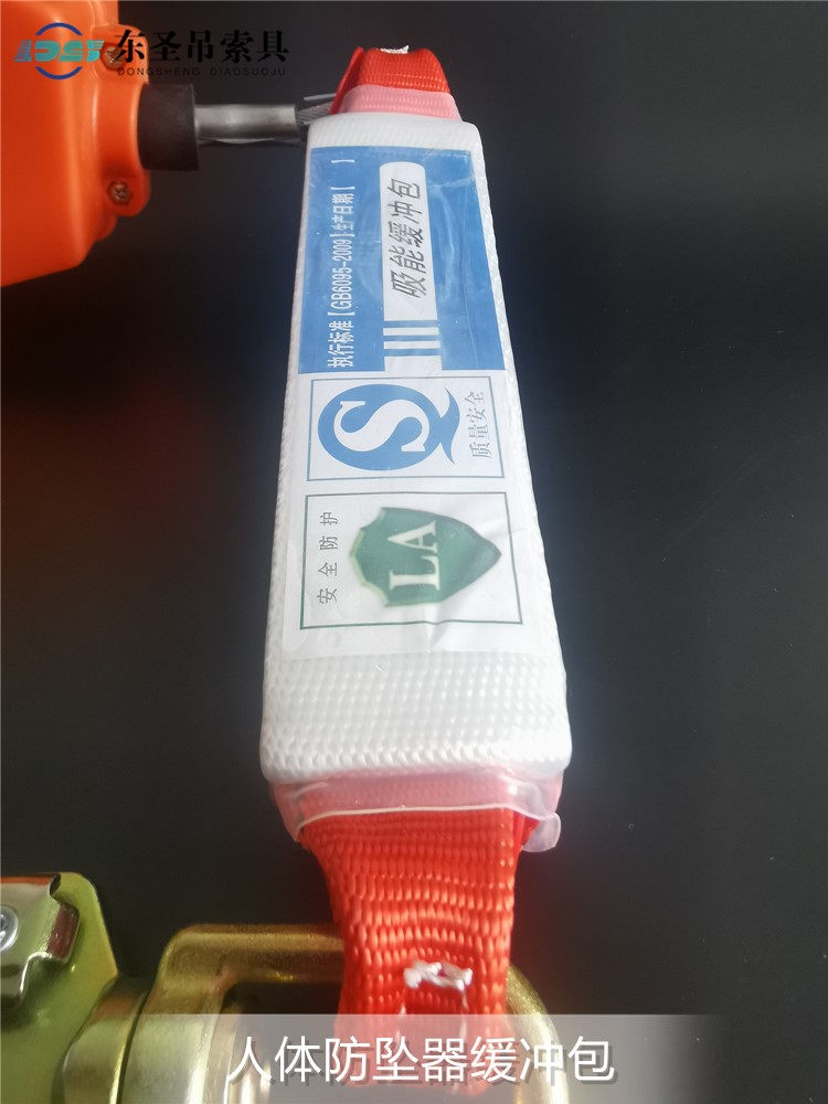 防坠器缓冲包