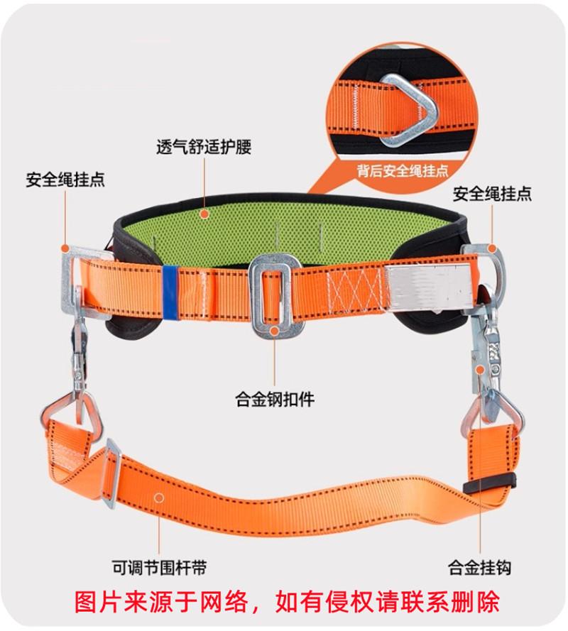 围杆作业用安全带