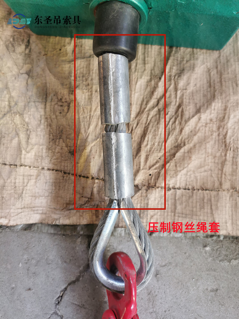 绳套为铝套压制成型