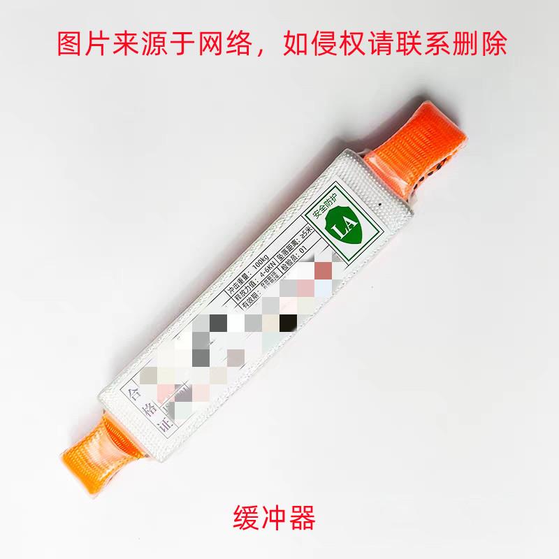 坠落保护缓冲装置