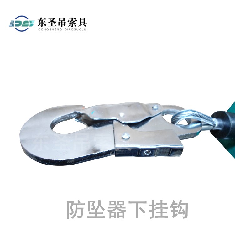 防坠器安全挂钩