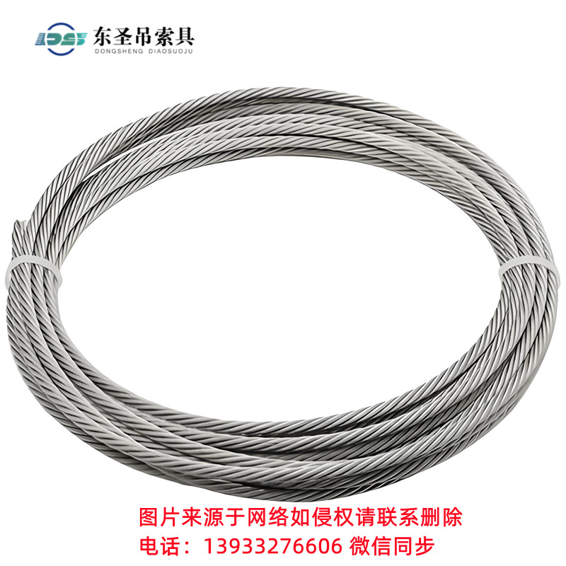 不锈钢钢丝绳