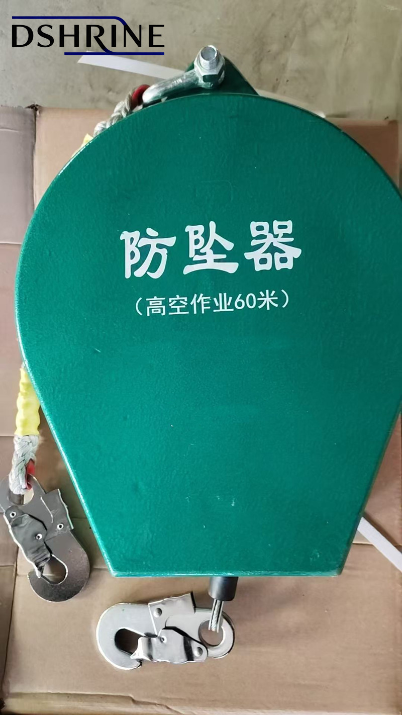 60米防坠器