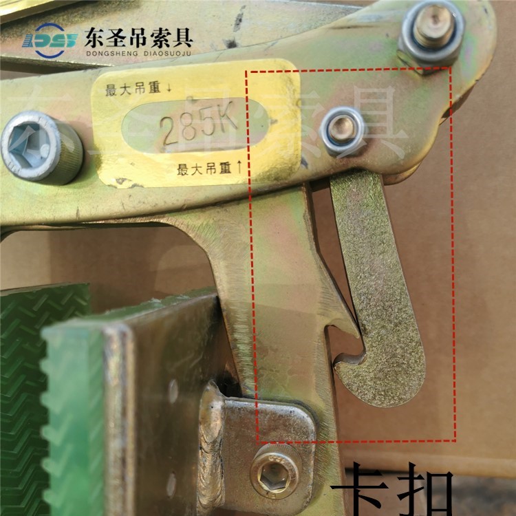 285公斤吊夹卡扣