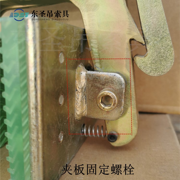 285公斤吊夹主夹板