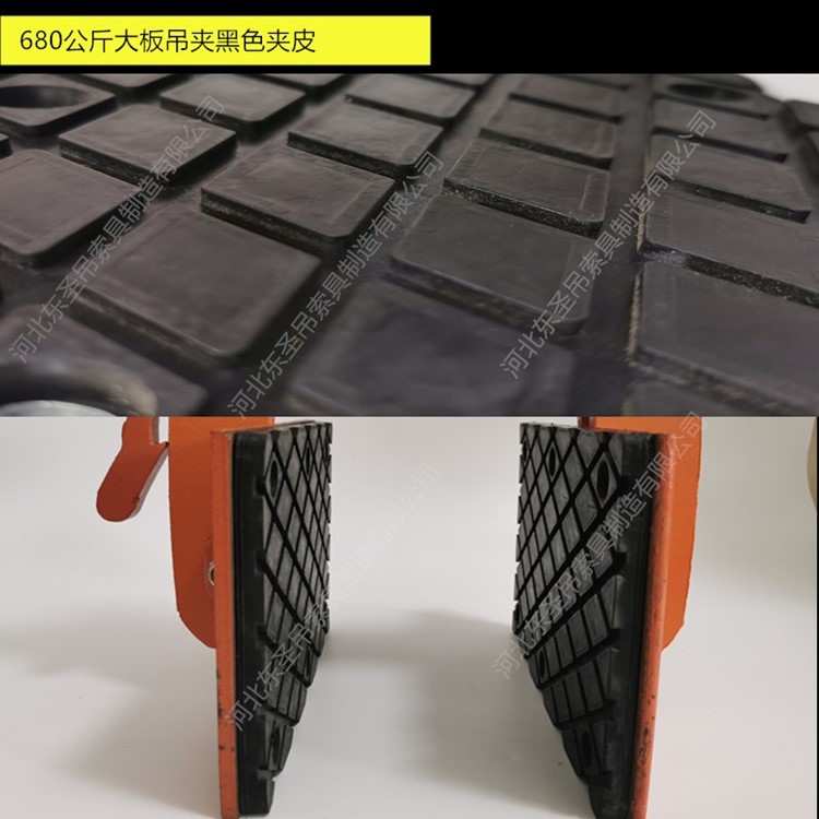 680公斤大板吊夹防滑夹皮
