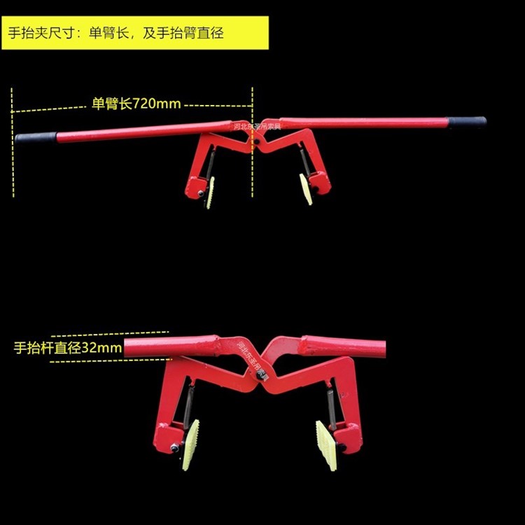 双人手抬夹臂长