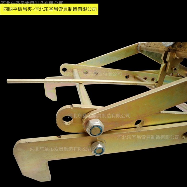 四腿平板吊夹主体结构